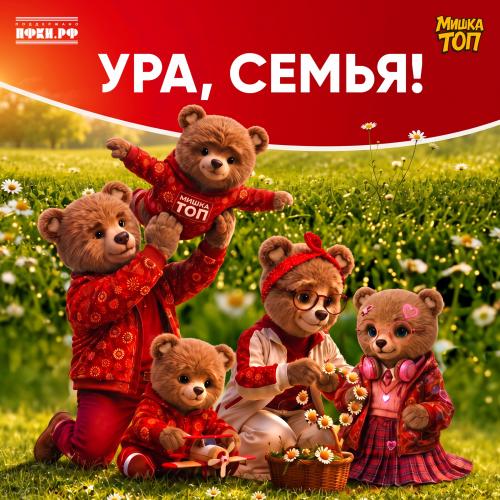 Обложка песни «Ура, семья!»